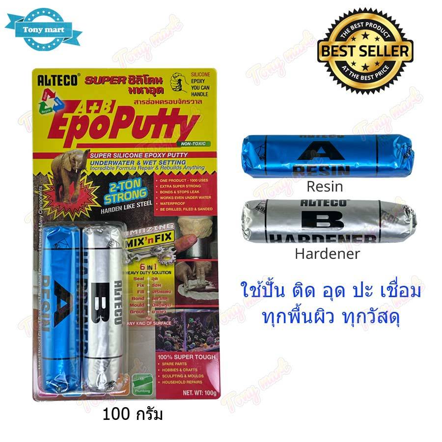 ALTECO มหาอุด 100กรัม Epoxy Putty กาวอีพ๊อกซี่ A+B ดินน้ำมัน 2ตัน อุดติดสารพัดประโยชน์ กาวดินน้ำมัน กาวหมากฝรั่ง