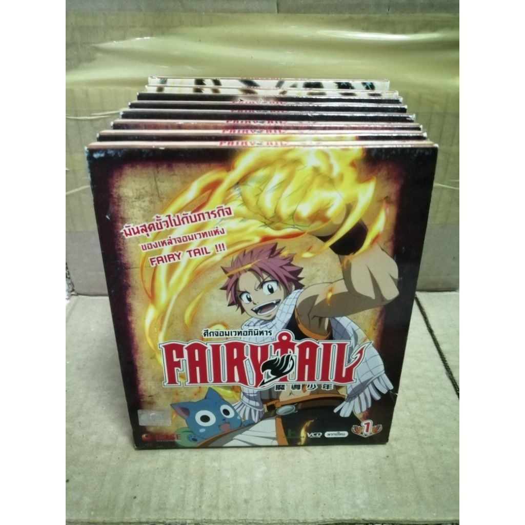 VCD แอนิเมชันเรื่อง "แฟรี่เทล ศึกจอมเวทอภินิหาร" (Fairy Tail)