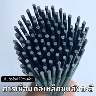 ลวดเชื่อมมือใหม่ 2.0มม. 1kg เชื่อมเหล็กบางไม่เจาะ ไฟเสถียร ไม่กระเด็น ใช้งานง่าย ทุกงานเชื่อม 1กก