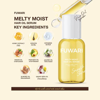 Fuwari Melty Moist Hair Oil Serum แฮร์ออยล์ฟุวาริ เซรั่มออยล์บำรุงผมสูตรเข้มข้น ขนาด 30ml