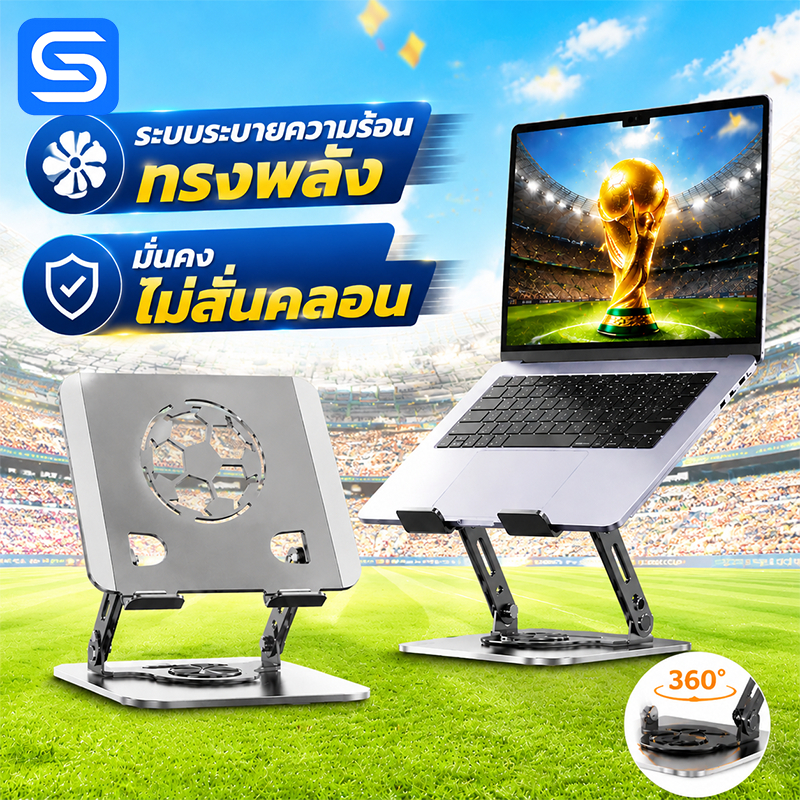ขาตั้งโน้ตบุ๊ก ระบายความร้อนได้ดี แข็งแรงไม่โยก อลูมิเนียมอัลลอย 10-17.3 นิ้ว หมุนได้ 360° พับเก็บง่าย  Spacora