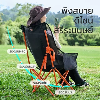 (สินค้าใหม่) openway เก้าอี้แคมป์ปิ้ง [รุ่นมูนแชร์] เก้าอี้สนาม ตาข่ายไนลอนคุณภาพสูง ทนทาน ระบายอากาศได้ดี