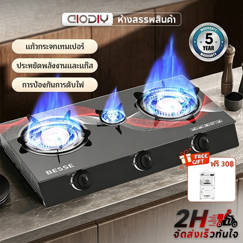 【ของขวัญฟรี】AIODIY เตาแก๊สหน้ากระจก เตาแก๊ส2หัว อินฟราเรด เตาแก๊ส พร้อม เตาแก๊สหุงต้ม เตาแก๊ส 3 เตา 5.5KW