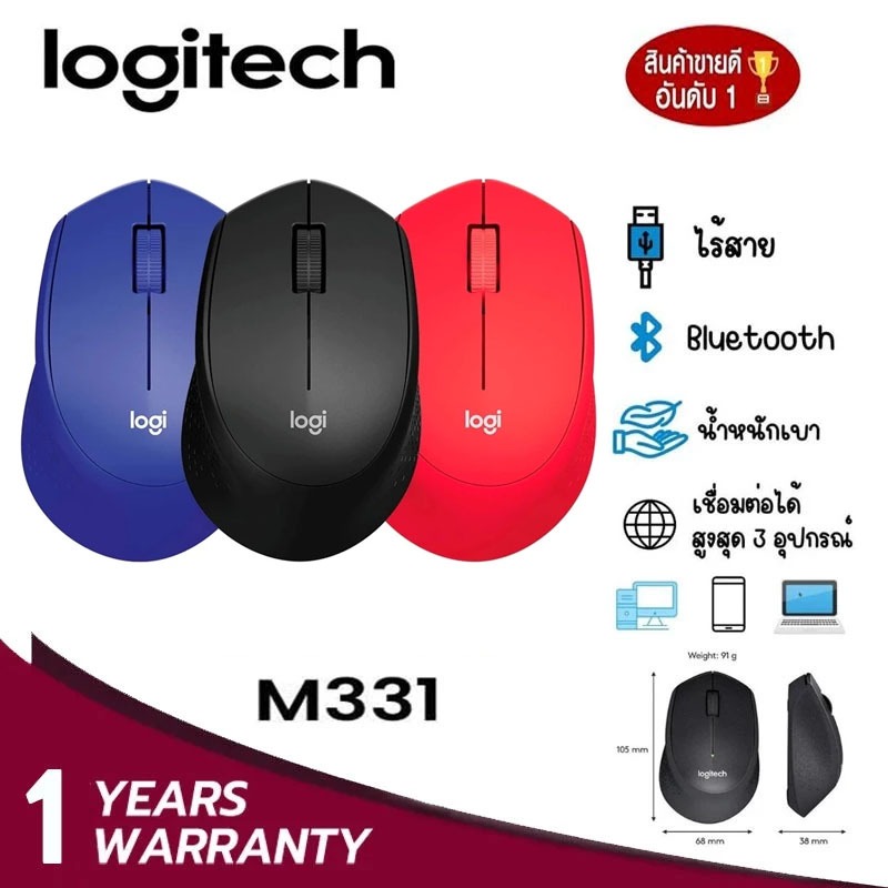 🔥Logitech M331 mouse wireless Silent Plus (ฺBlack) เมาส์ไร้สาย เสียงคลิกเบา สีดำ ของแท้ ประกันศูนย์ 