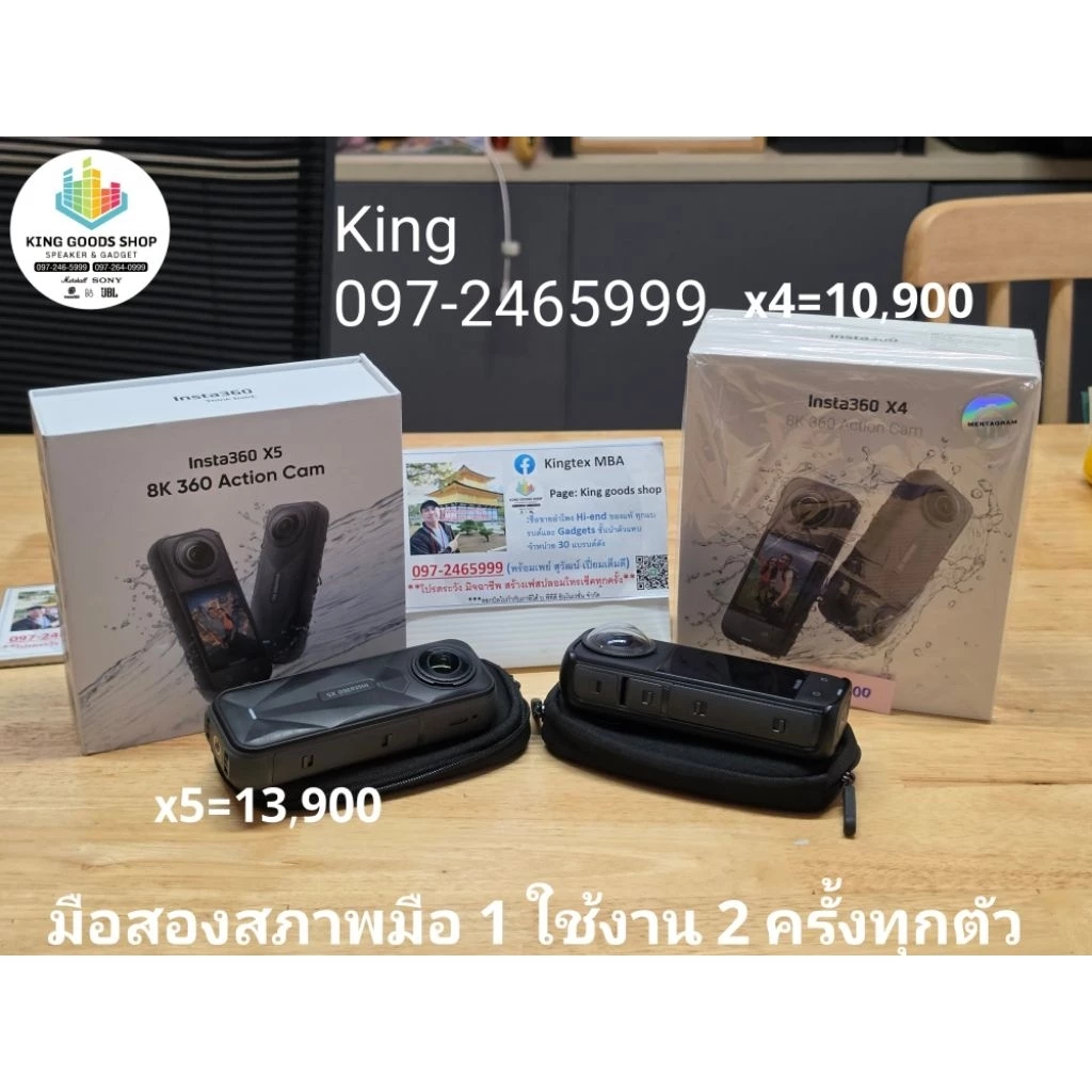 Insta360 X5 Standard Set มือสอง thumbnail 3