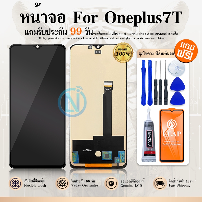หน้าจอ Lcd OnePlus 7T อะไหล่จอ จอชุด พร้อมทัชสกรีน จอ + ทัช จอOnePlus7T/HD1901/HD1903