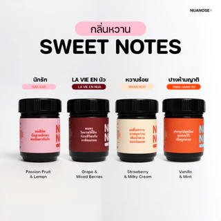 NuaNose เครื่องหอมสมุนไพร นัวเดี่ยว 8 กลิ่น | NuaDiew Thai Herbal Aromatic 8 Scents