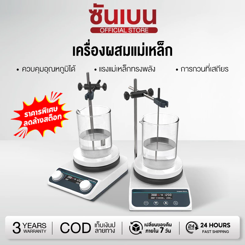 ครื่องกวนแม่เหล็กพร้อมหน้าจอความร้อน, เครื่องกวนแบบแม่เหล็กควบคุมอุณหภูมิสำหรับใช้ในห้องแล็บ20L เครื่องผสมแม่เหล็ก