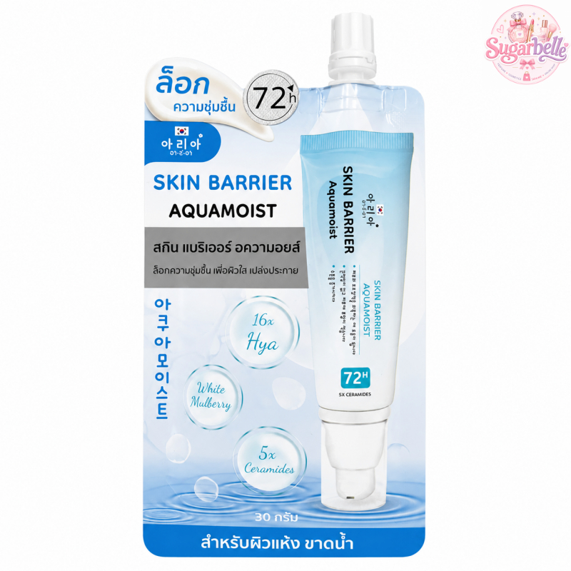 มอยส์เจอไรเซอร์ Skin Barrier | เติมน้ำให้ผิว | ผิวดูอิ่มน้ำ | ใช้ได้ทุกวัน