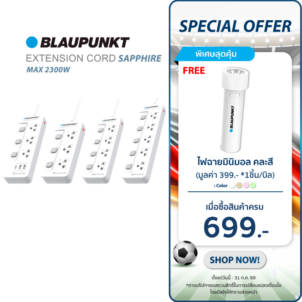 🇹🇭ส่งทันที BLAUPUNKT ปลั๊กไฟมินิมอล สวิตช์แยก 3-5 ช่อง มาตรฐาน มอก.ทองเหลืองแท้ 100% รองรับ 2300W