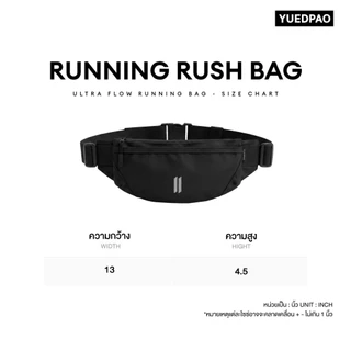 Yuedpao Ultra Flow Running Rush Bag กระเป๋าวิ่ง กระเป๋าคาดเอว น้ำหนักเบา ใส่มือถือได้ กระเป๋ายืดเปล่า