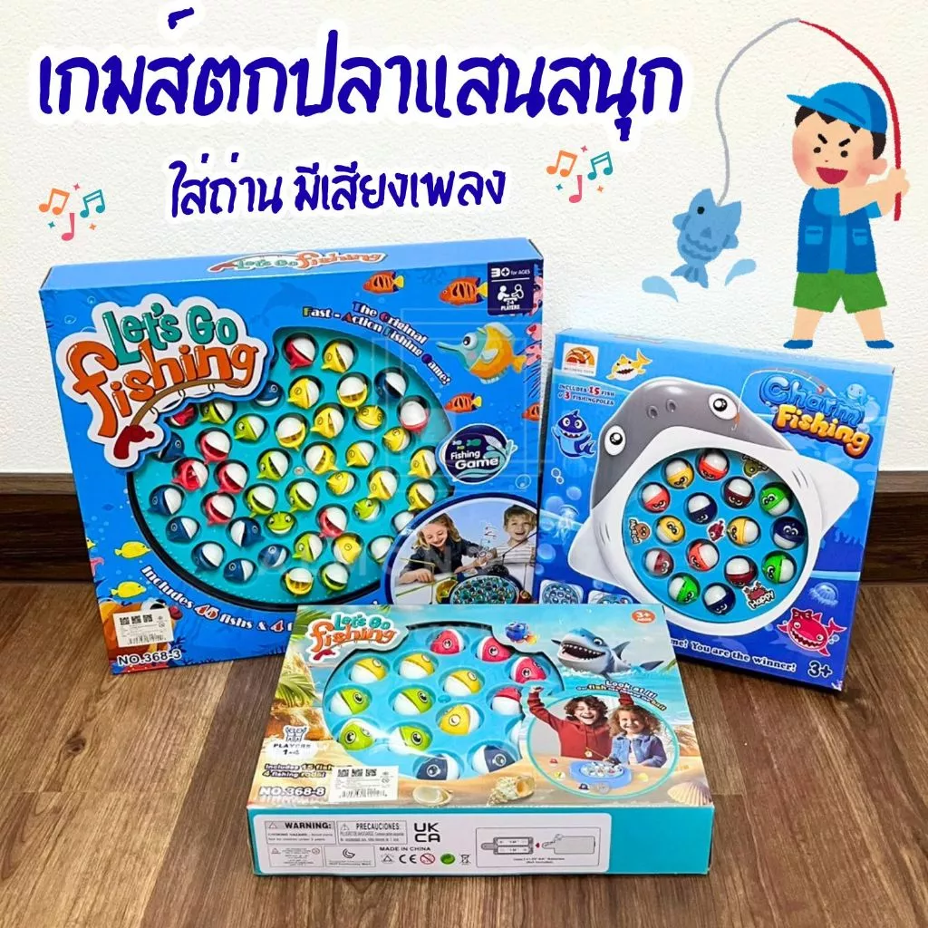 เกมส์ตกปลาบ่อฉลาม Babyfish ของเล่นเด็ก บ่อตกปลาแสนสนุก มีเสียงเพลงเพิ่มความสนุก
