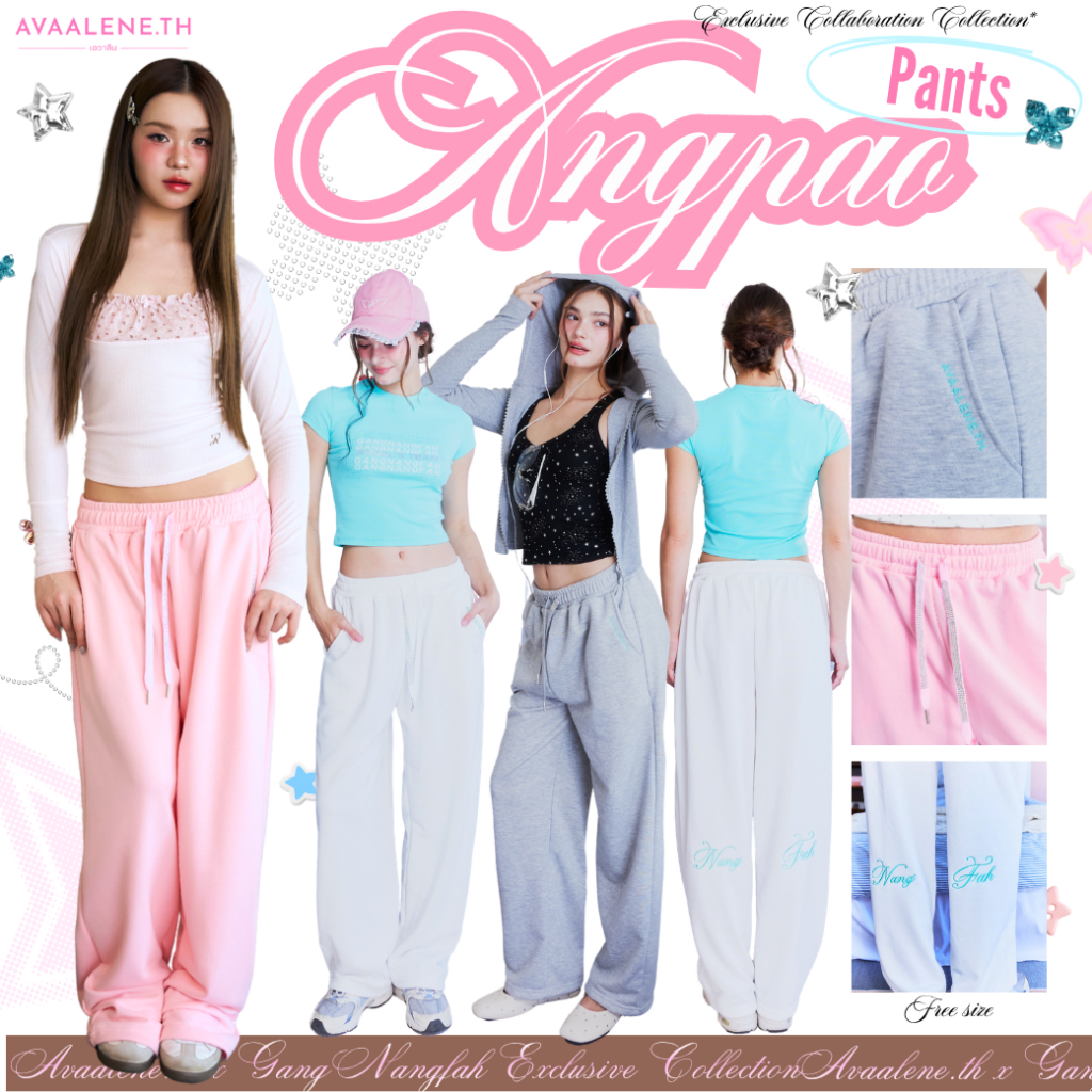 AVAALENE.TH x GANG NANGFAH - ANGPAO PANTS (กางเกงวอร์มขายาว Free Size)
