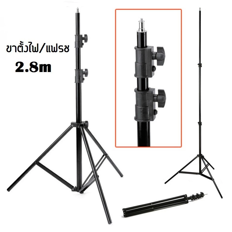 ขาตั้งไฟ Light Stand สูง 2.8 เมตร รุ่นสปริงในข้อต่อ thumbnail 4