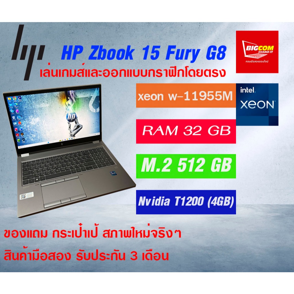 HP Zbook Fury G8 Xeon 11955M 15.6" Mobile Worstation ตัดต่อกราฟิกโดยตรง สภาพดี By Bigcom2hand-it
