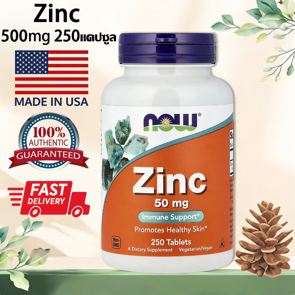 Zinc 500mg 250เม็ด IMMUNE SUPPORT PROMOTES HEALTHY SKIN
