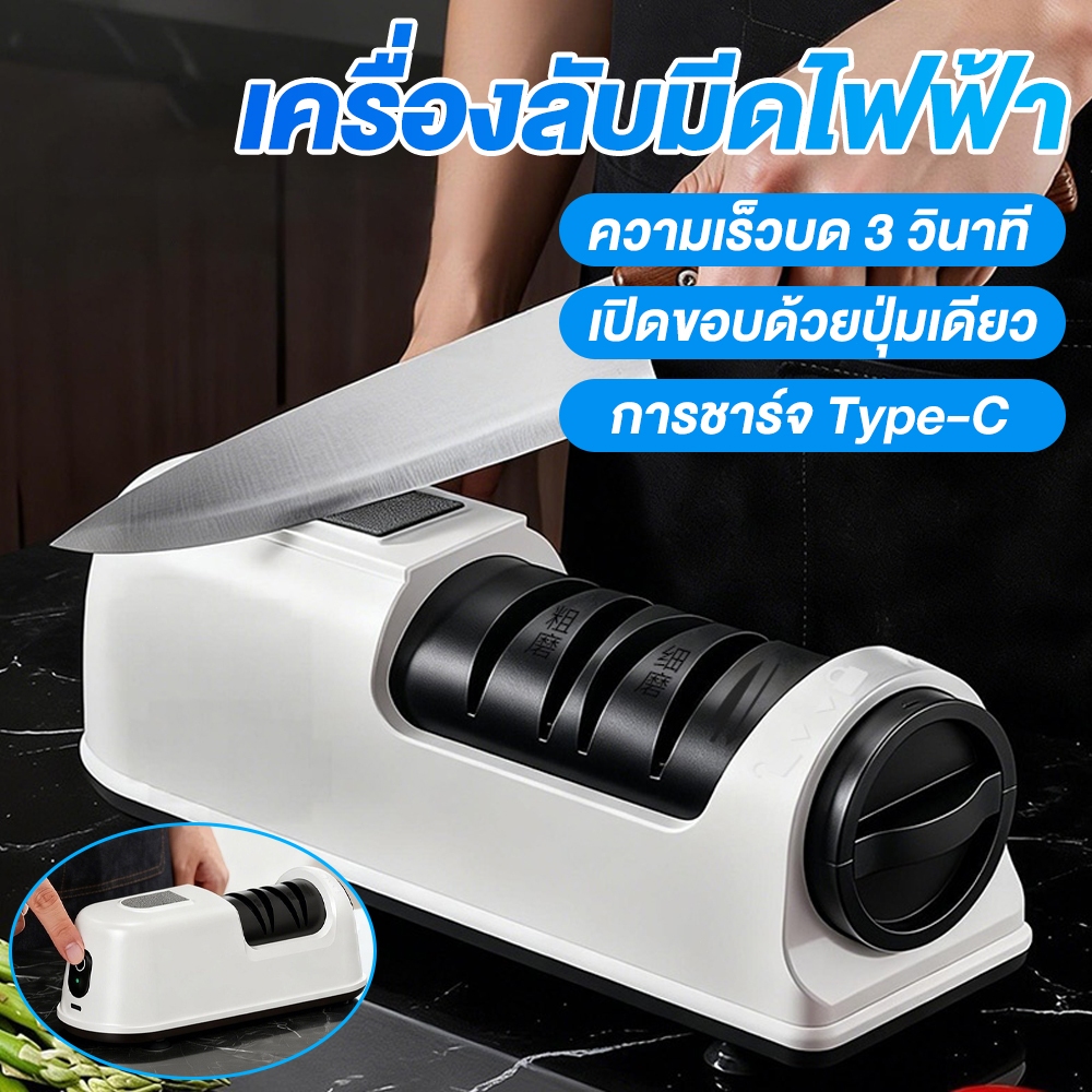 new 2026 ลับมีดไฟฟ้า ที่ลับมีด แท่นลับมีด ZD8 เครื่องลับมีดไฟฟ้า ชาร์จไฟได้ Type-C electric knife sharpener
