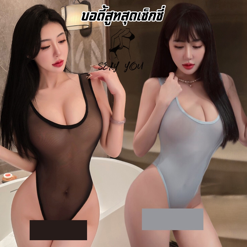 เซ็กซี่บอดี้สูท ทนสีพาสเทลไร้ลาย ทรงกระชับสัดส่วน ตัวรัดเอวแน่นรูปร่างสวยละมุน ผ้าซีทรู  ชุดยั่วผัว