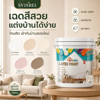 ✅100ปี สีไม่หลุด✅สีทาบ้านภายใน 1Kgสีทาผนัง ผนังภายนอก สีทาภายใน สีน้ำยางพารา ใช้สำหรับรีโนเวทและซ่อมแซมผนัง สีทาบ้านภายน