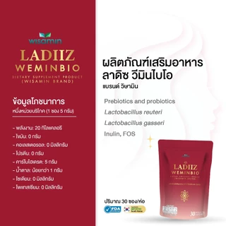LADIIZ WEMINBIO ลาดิซ วีมินไบโอ โพรไบโอติก พรีไบโอติก ผลิตภัณฑ์เสริมอาหาร (ตราวิษามิน) จำนวน 1 ถุง 30 ซอง