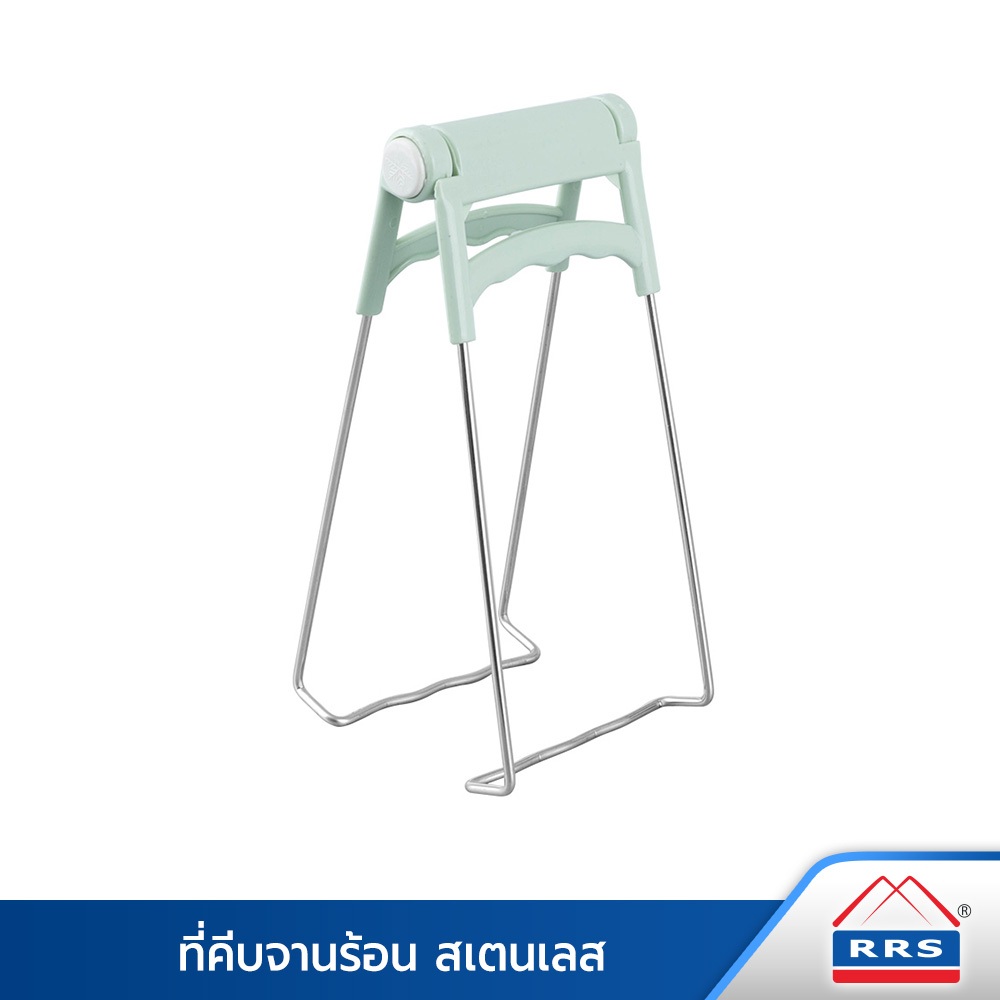 RRS ที่หนีบอเนกประสงค์ ที่หนีบจับภาชนะ ที่คีบภาชนะร้อน ที่คีบจาน ที่คีบหม้อ ที่คีบของร้อน