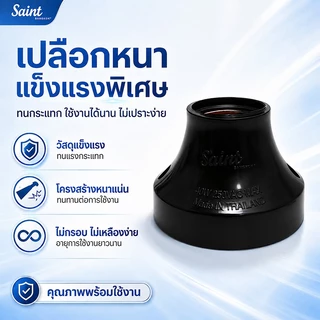 【2 ตัว】ขั้วหลอดไฟ E27 ฐานโคมไฟ ขั้วหลอดมาตรฐาน พลาสติกหนา ทนความร้อน แข็งแรง ติดตั้งง่าย สีดำ / สีขาว