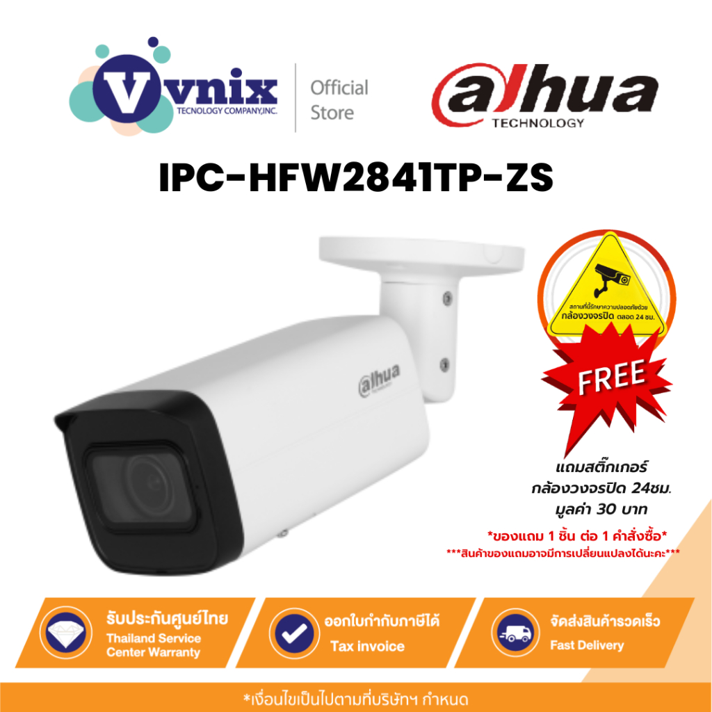 Dahua IPC-HFW2841TP-ZS 8MP IR Vari-focal Bullet WizSense Network Camera By Vnix Group