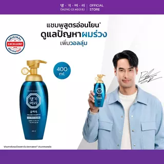 [Shampoo] DGMR - แทงกีโมรี แชมพูลดผมร่วง สูตรอ่อนโยน GLAMO Anti-Hair Loss Shampoo