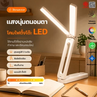 💡ใช้งานได้ 72 ชั่วโมง💡โคมไฟตั้งโต๊ะ ไฟอ่านหนังสือ อุณหภูมิสี 3 ระดับ สัมผัสอัจฉริยะ พับเก็บได้ง่าย แขวนและตั้งได้