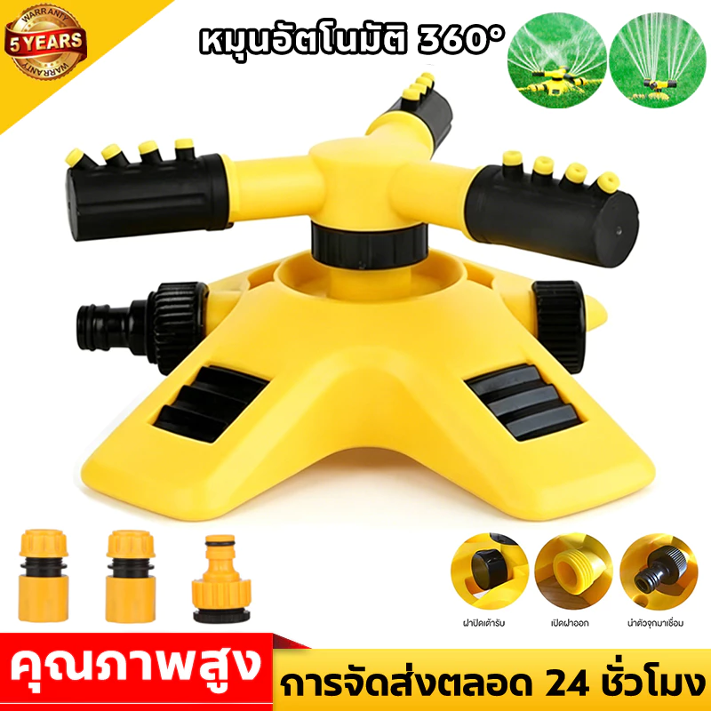 สปริงเกอร์รดน้ำ สปริงเกอร์ 360 องศา รดน้ำต้นไม้ 2 หัวสำหรับใส่สายยาง ครอบคลุมพื้นที่ขนาดใหญ่ โหมดสเปรย์หลายแบบ