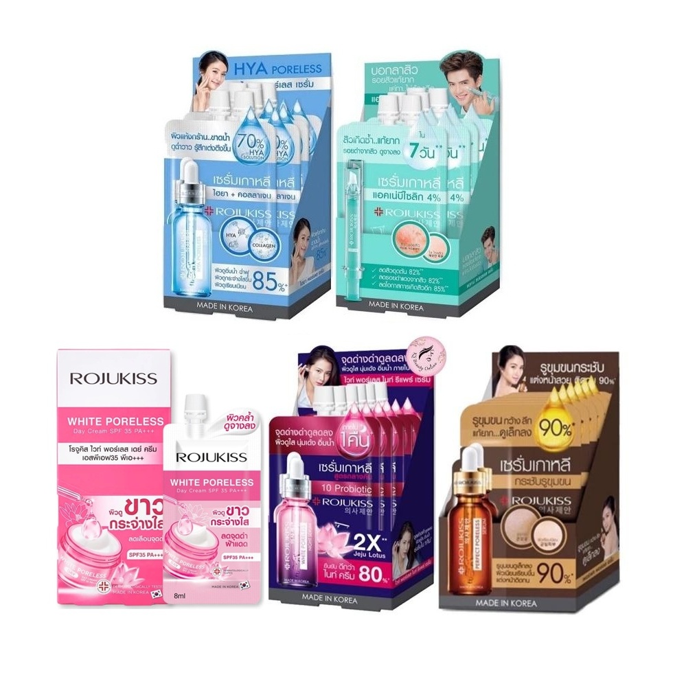 (ยกกล่อง x 6ซอง) Rojukiss Poreless Serum โรจูคิส พอร์เลส เซรั่ม