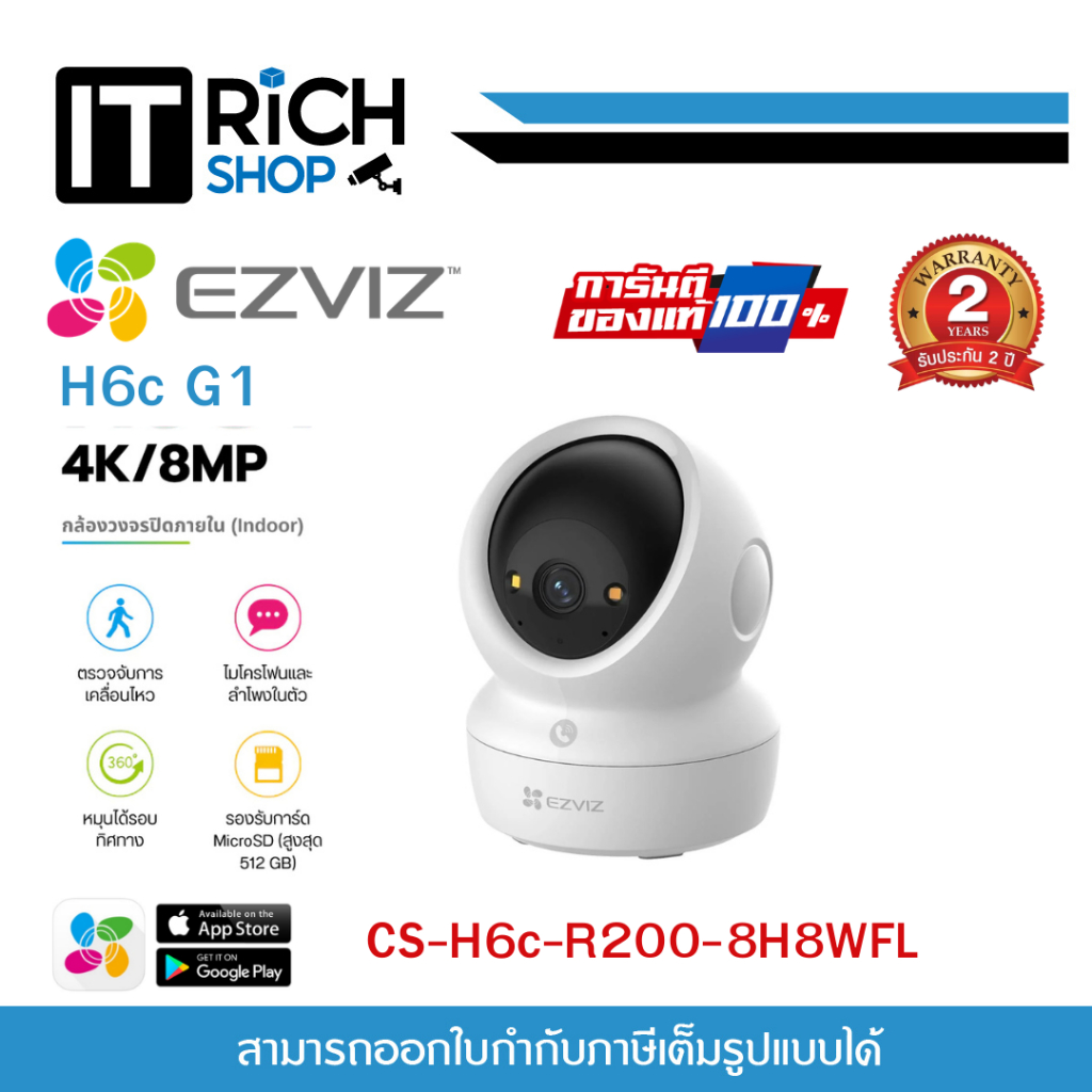 EZVIZ H6C Pro 4K กล้องวงจรปิด พูดโต้ตอบได้ หมุนซ้ายขวาขึ้นลงได้ สินค้าใช้งานภายใน (ประกัน 2 ปี)