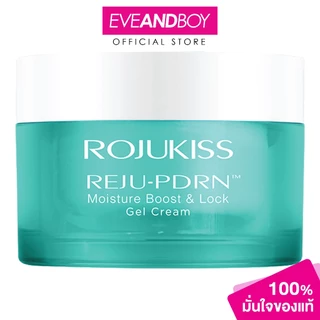 ROJUKISS - REJU-PDRN Moisture Boost & Lock Gel Cream (50ml.) โรจูคิส รีจู-พีดีอาร์เอน มอยส์เจอร์ บูสต์ & ล็อค เจล ครีม