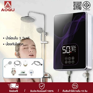 AOQU เครื่องทำน้ำอุ่น 4500W ความร้อนเพิ่มขึ้นเร็ว มาพร้อมสวิตซ์ลม Water Heater ระบบอุณหภูมิคงที่