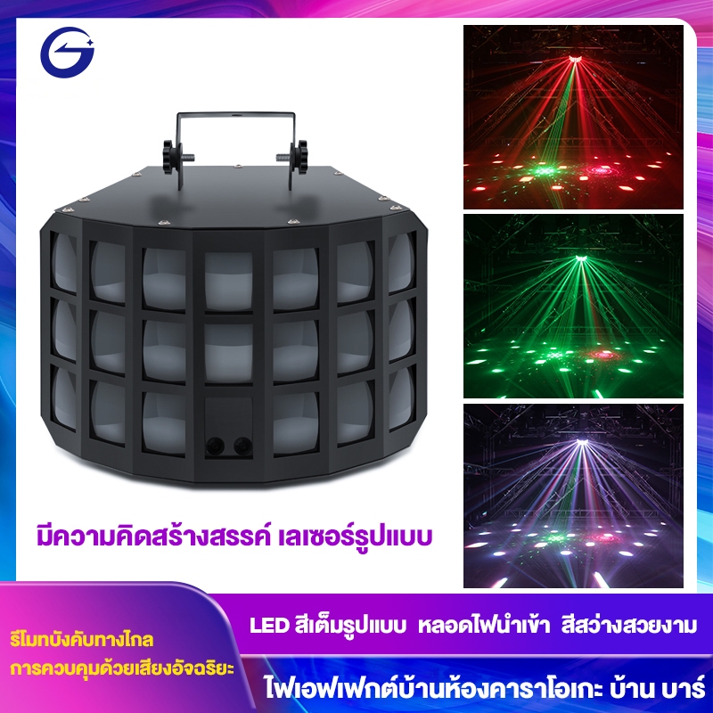 Leap SHOP ไฟดิสโก้เทค ไฟปาร์ตี้ LED disco lights party light