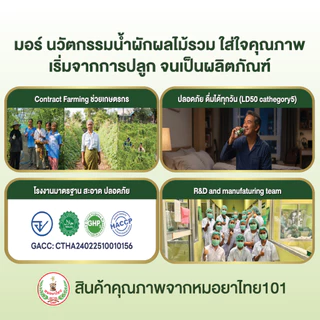 มอร์ น้ำมะระขี้นกเข้มข้น ลดการตื่นฉี่กลางคืน ดูแลผู้เสี่ยงเบาหวาน ความดัน