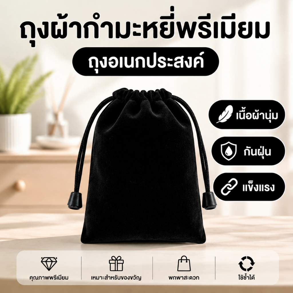 🎁ถุงกำมะหยี่สีดำ ถุงใส่เครื่องประดับแบบมีเชือกรูด ถุงผ้าขนาดเล็กสำหรับเก็บเครื่องประดับ ถุงกำมะหยี่แบบมีเชือกรูด