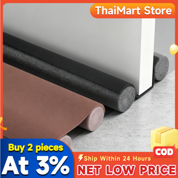 THAI【คุณภาพ ที่ดี ที่สุด】 กันแมลงรุ่นใหม่ ที่กั้นประตู ยาง แผ่นกั้นประตู กันแมลง กันแอร์ออก ป้องกันเสียง