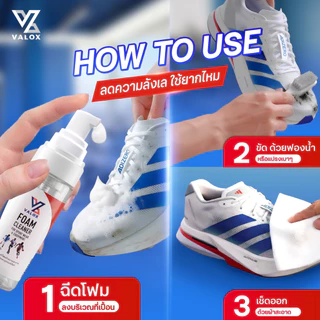 Valox Nano Cream & Foam Set (ชุดผลิตภัณฑ์ทำความสะอาดรองเท้ากีฬาแบบขจัดคราบหนักและแบบไม่ต้องใช้น้ำ)