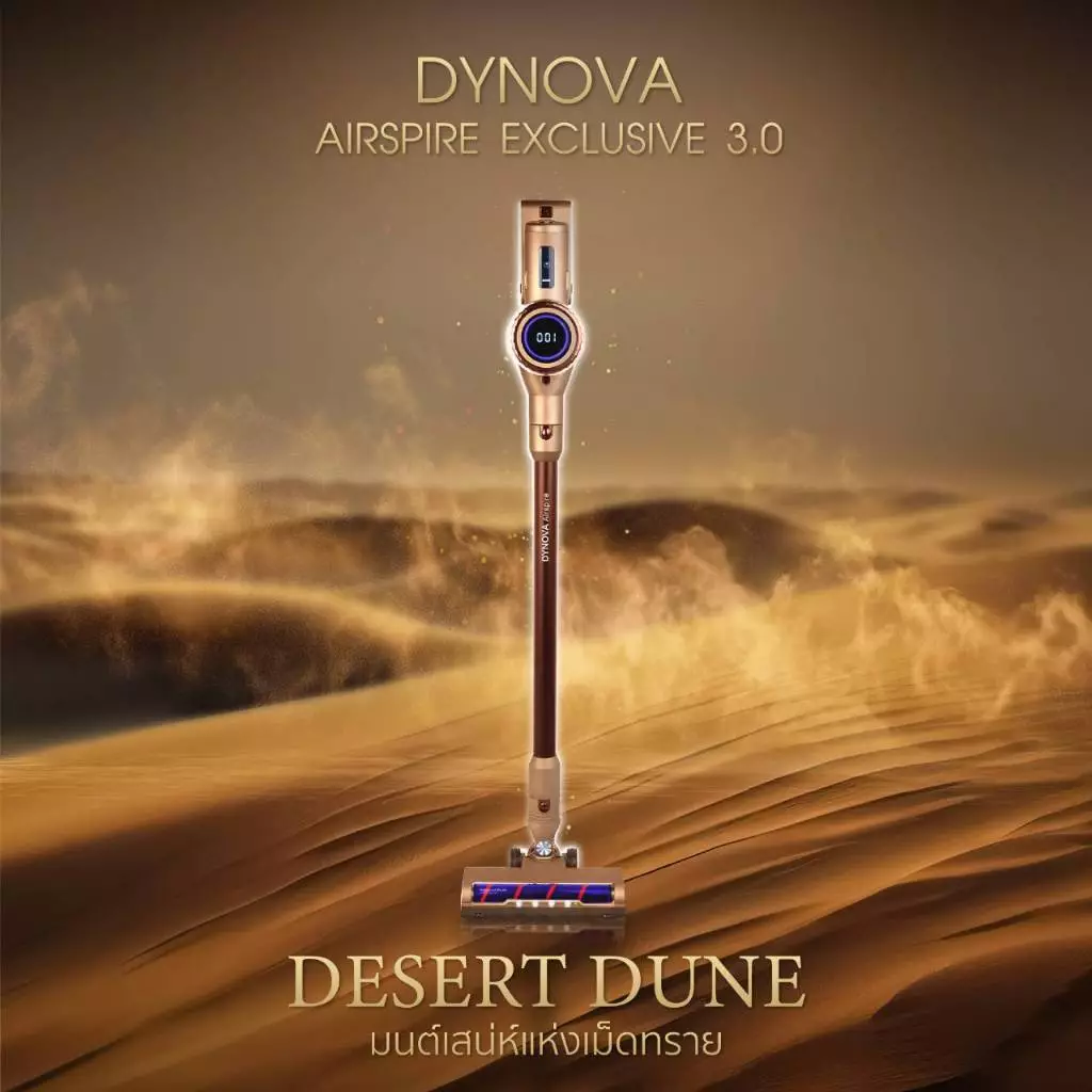 DYNOVA เครื่องดูดฝุ่นไร้สาย รุ่น Airspire Exclusive 3.0 สีน้ำตาล thumbnail 3