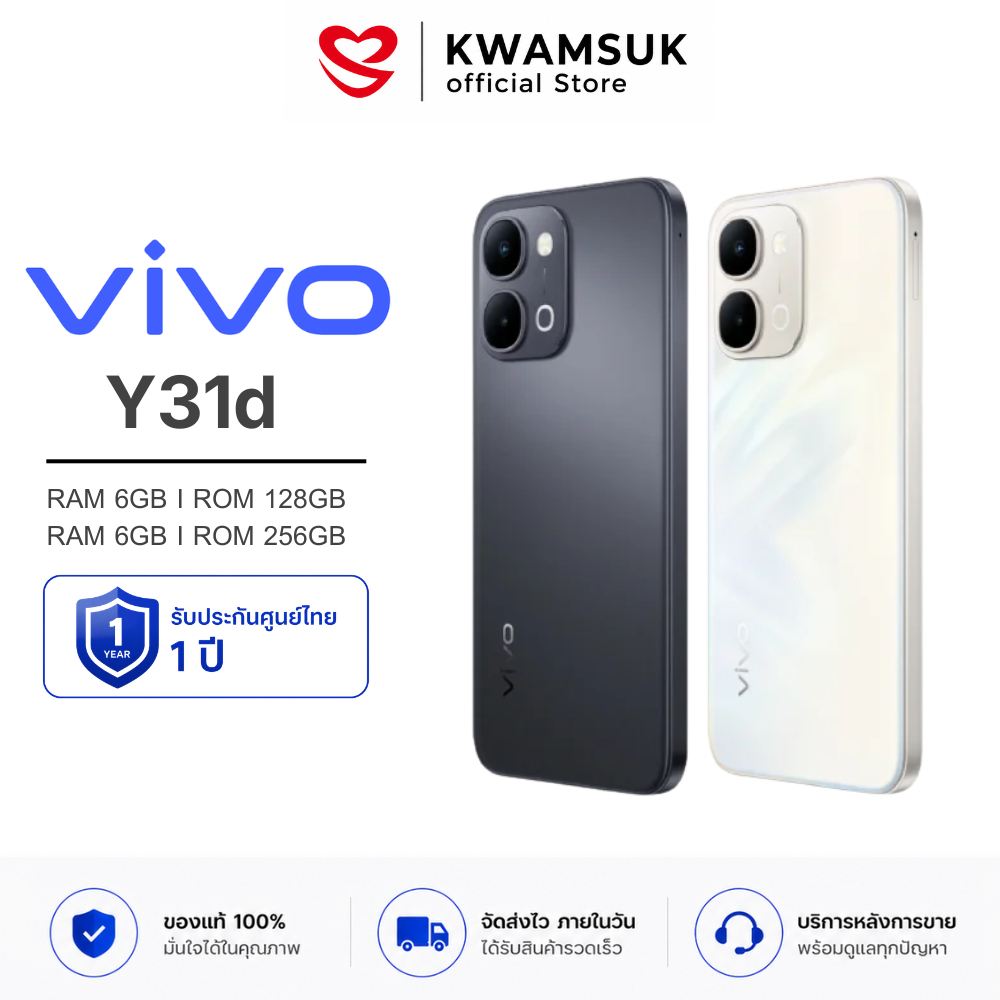 Vivo Y31d (6+128 / 6+256GB) ทนน้ำทนฝุ่น IP68&69 จอ 6.75 นิ้ว แบต 7200mAh ประกันศูนย์ 1 ปี