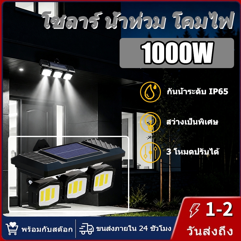 【การจัดส่งไทย】พลังงานแสงอาทิตย์ ไฟสปอตไลท์ โคมไฟ กันน้ำ แสงสีขาว สว่างมาก ไฟส่องสว่างกลางแจ้ง