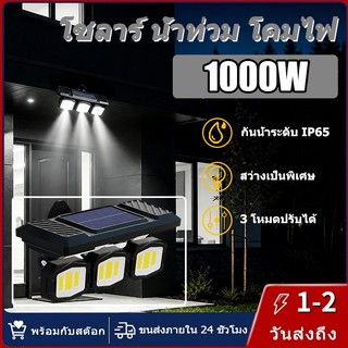 【การจัดส่งไทย】พลังงานแสงอาทิตย์ ไฟสปอตไลท์ โคมไฟ กันน้ำ แสงสีขาว สว่างมาก ไฟส่องสว่างกลางแจ้ง