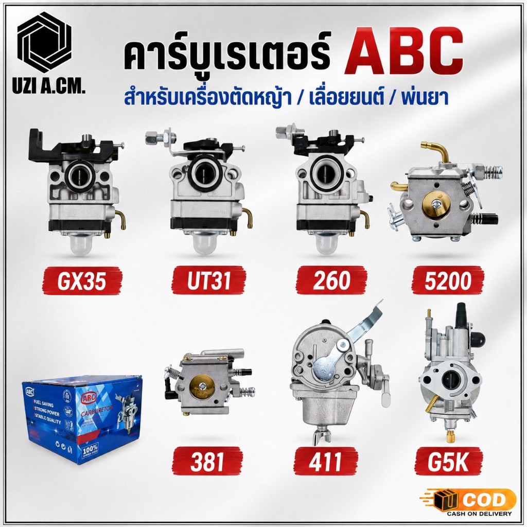 คาร์บูสำหรับเครื่องตัดหญ้า พ่นยา เลื่อยยนต์ GX35 UT31 260 411 381 5200 G5K สินค้ามีพร้อมส่ง ยี่ห้อ ABC