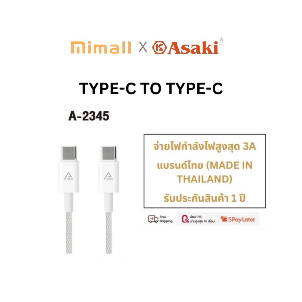 ASAKi สายชาร์จ Type-C รุ่น A-2345 ยาว 1.5M 3A Fast Charge สายชาร์จเร็ว ทนทานพิเศษ รับประกัน 1 ปี