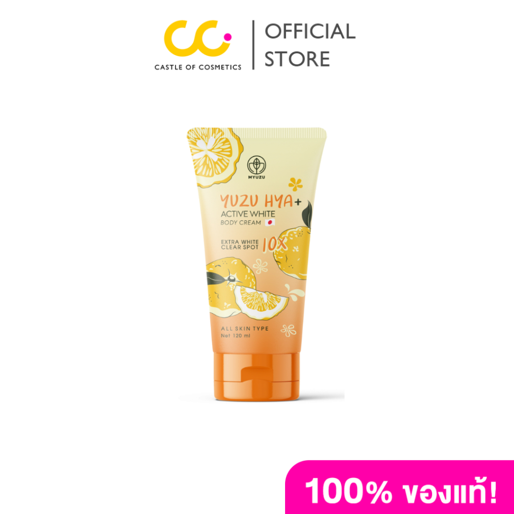 Myuzu Yuzu Hya Active White Body Cream (120ml) ครีมเจลมิวซุ