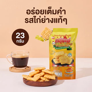 BTC ข้าวโพดอบกรอบ รสไก่ย่าง ตรา บีทีซี ขนมทานเล่น กรอบอร่อย หอมกลิ่นไก่ย่าง ขนาด 23 กรัม