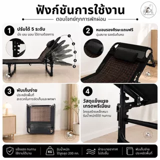 เตียงพับปรับระดับได้ สีดำ ลายหวายถัก พรีเมี่ยม เตียงสนาม