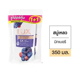 [ถุงเดียว/แพ็คคู่]สบู่เหลวลักส์อาบน้ำถุงเติมรีฟิว 350ml. เลือกสีข้างใน