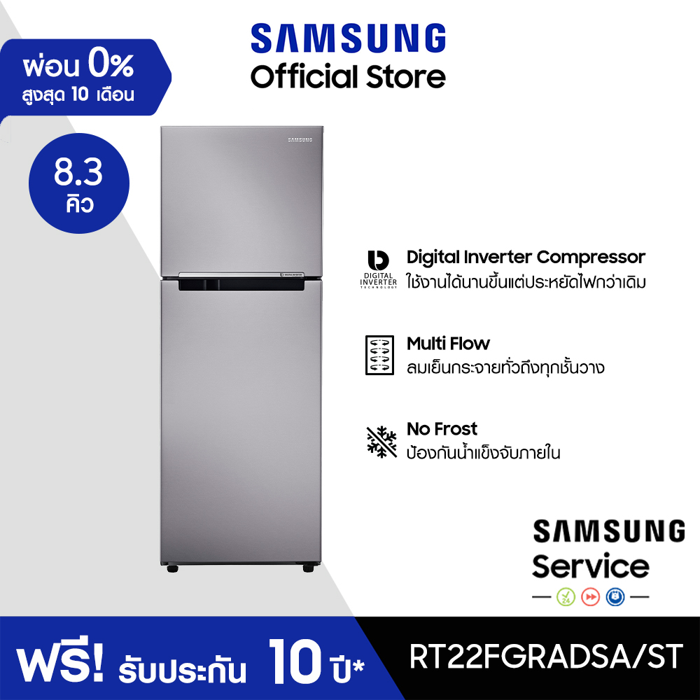 [Pre จัดส่งฟรี] SAMSUNG ตู้เย็น 2 ประตู RT22FGRADSA/ST พร้อมด้วย Digital Inverter Technology, 8.3 คิว (236 L)